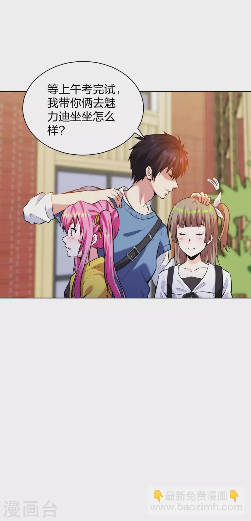 第208话 你觉得呢？-第225话