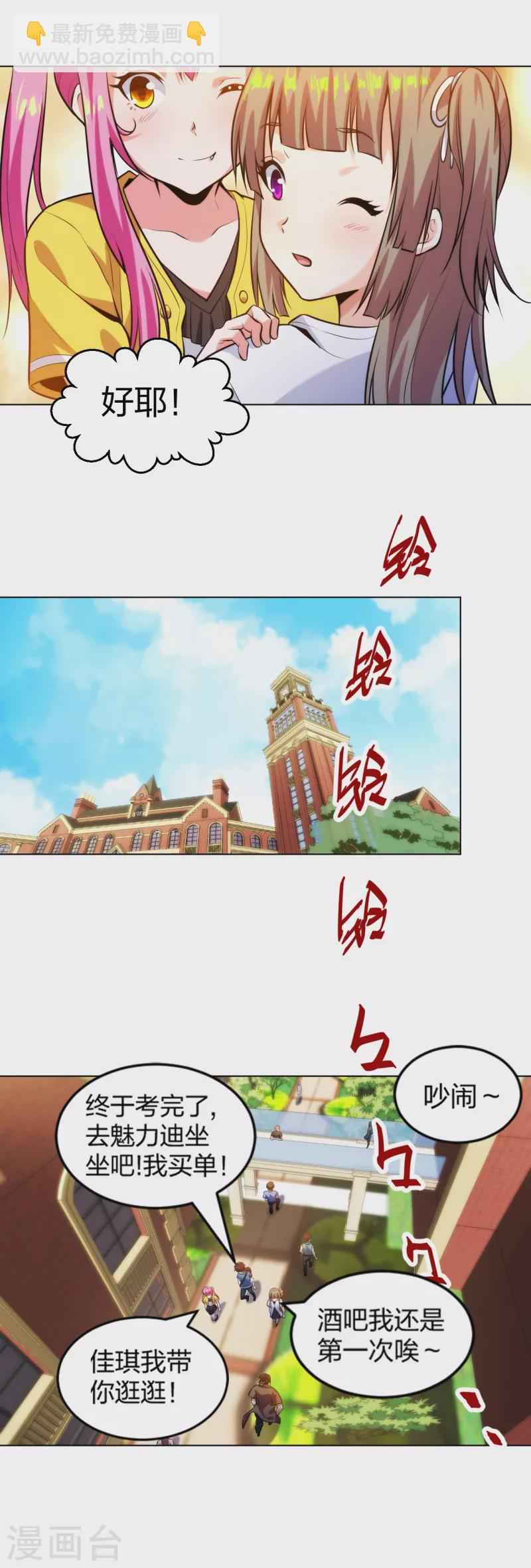 第208话 你觉得呢？-第225话
