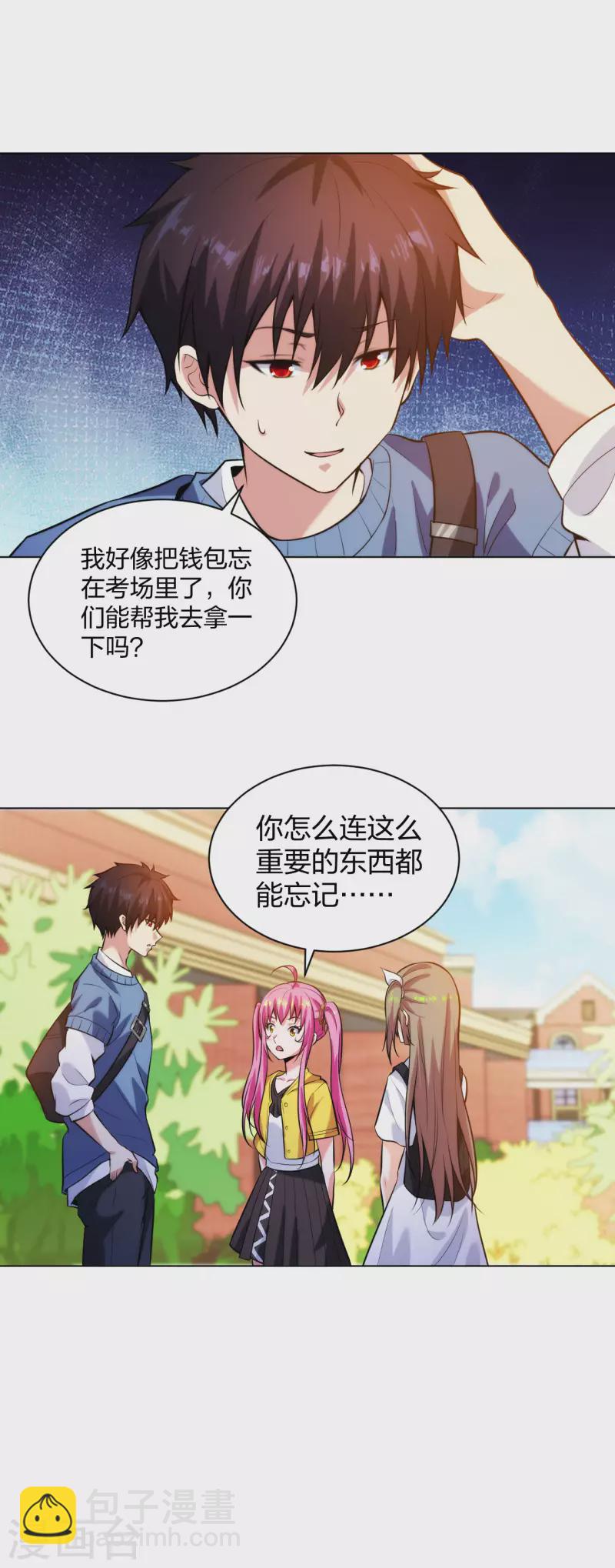 第208话 你觉得呢？-第225话