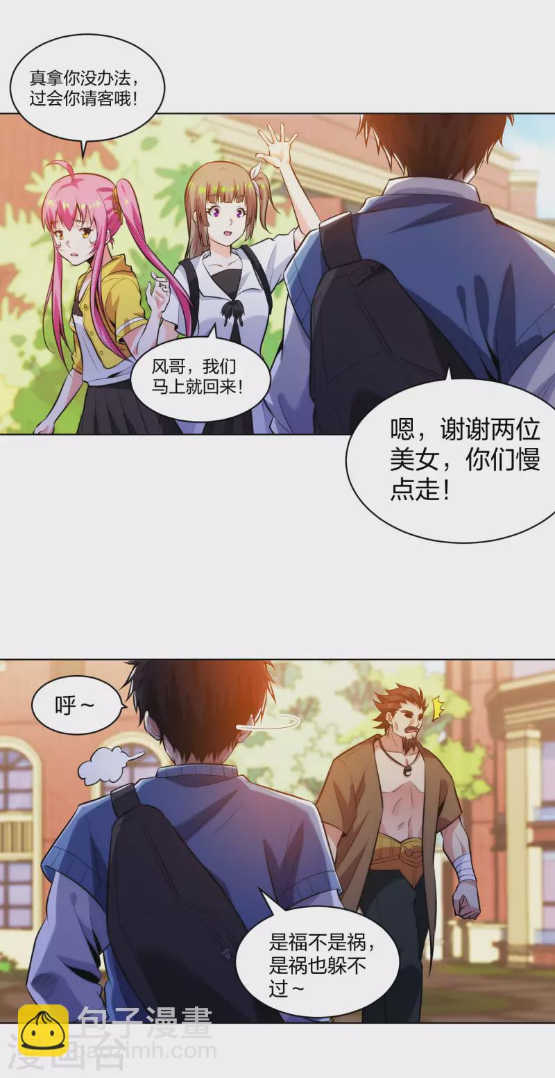 第208话 你觉得呢？-第225话