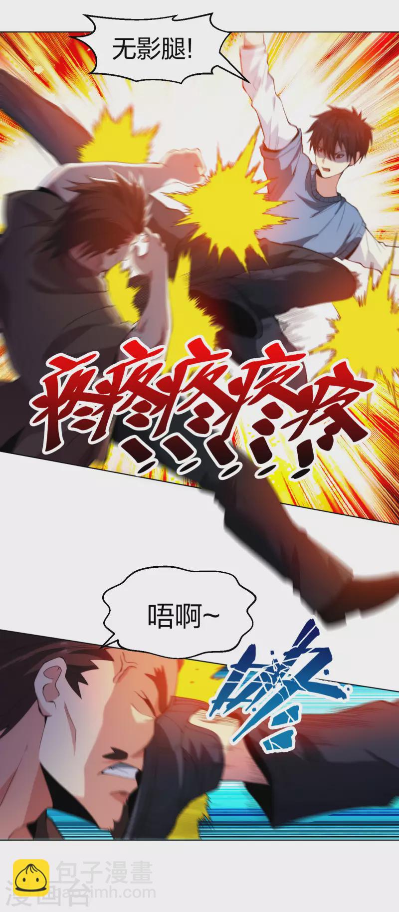 第210话 无所顾忌-第227话