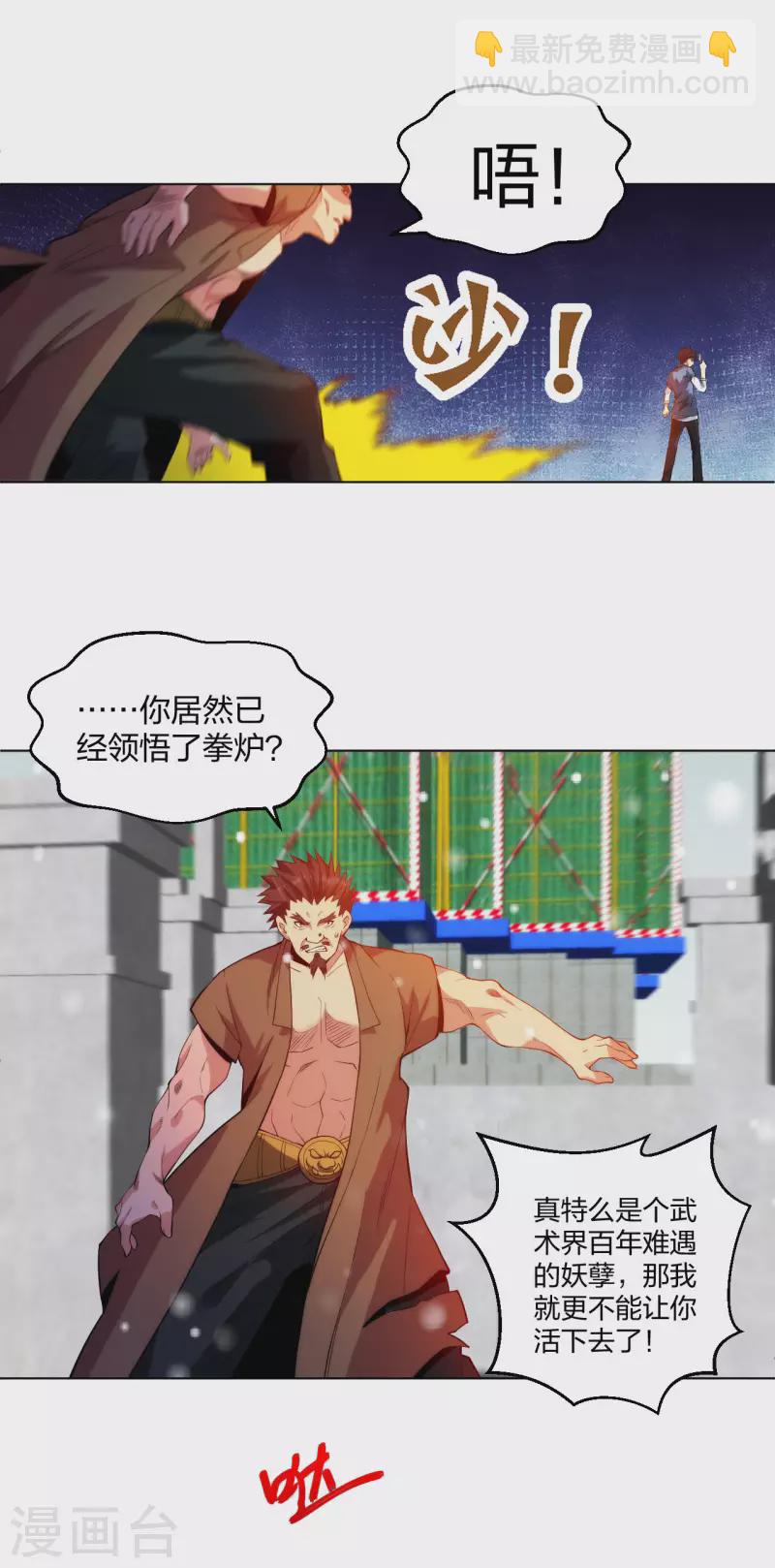 第210话 无所顾忌-第227话