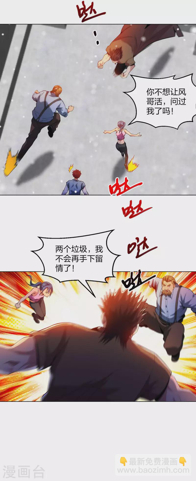 第210话 无所顾忌-第227话