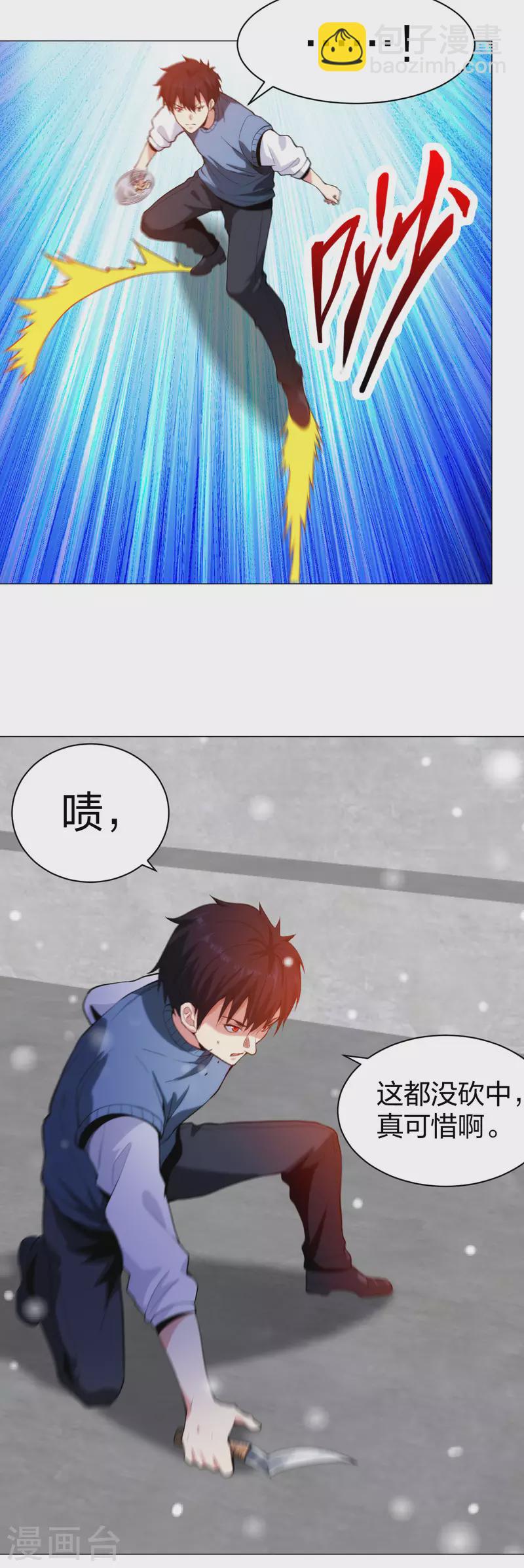 第210话 无所顾忌-第227话