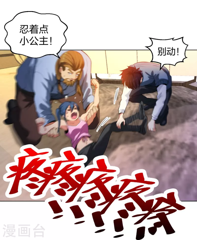 第212话 血脉交感-第229话