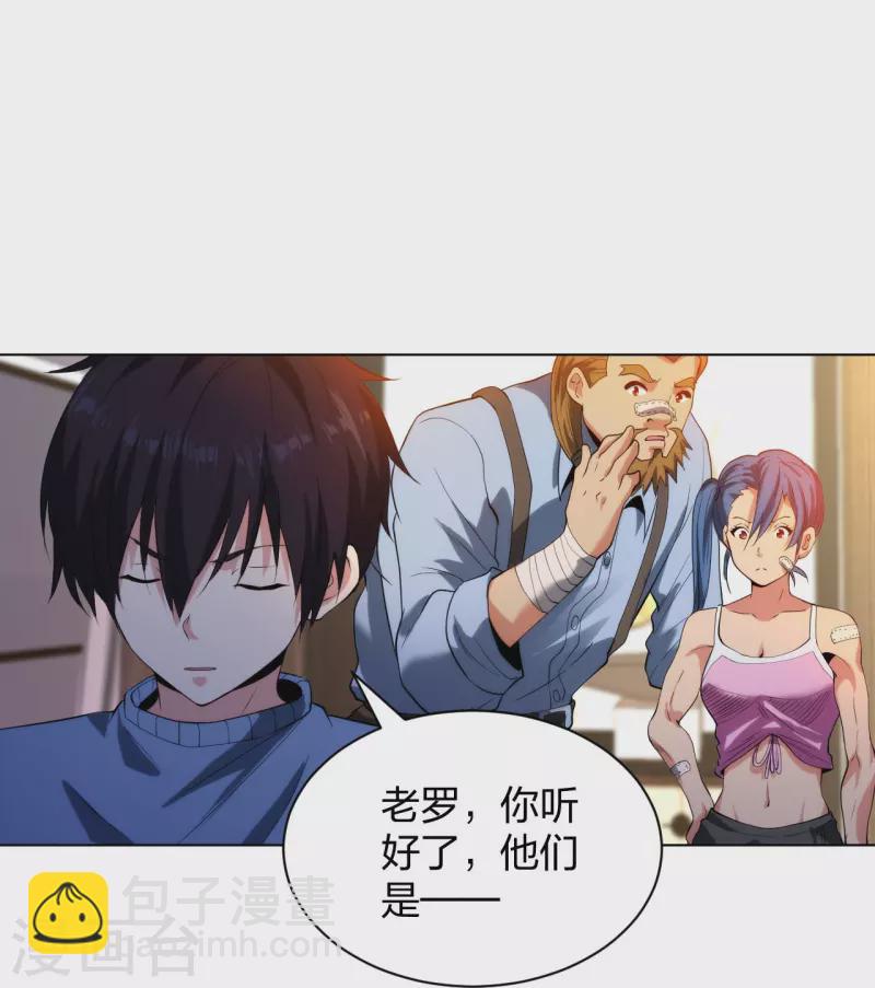 第212话 血脉交感-第229话