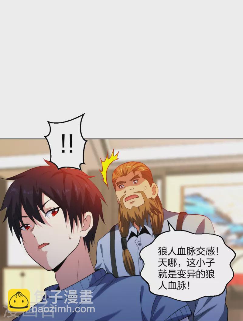 第212话 血脉交感-第229话