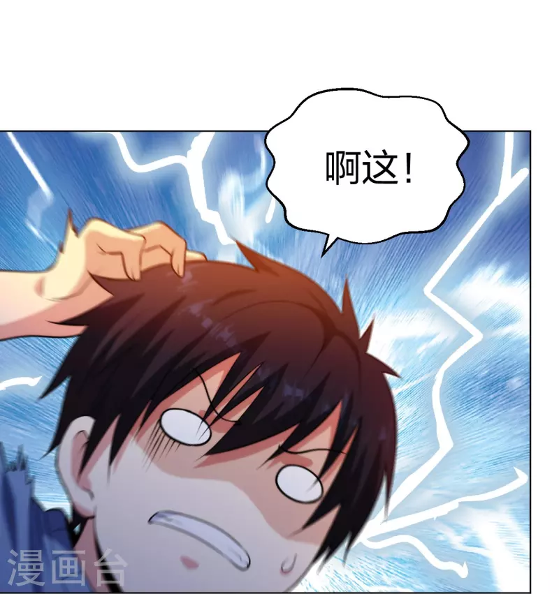 第212话 血脉交感-第229话