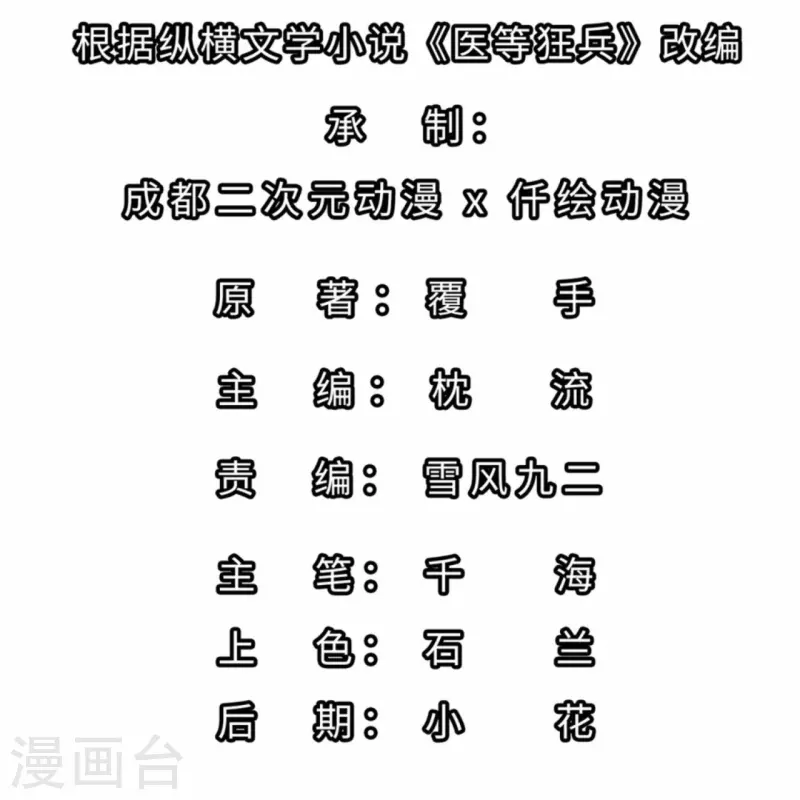 第212话 血脉交感-第229话