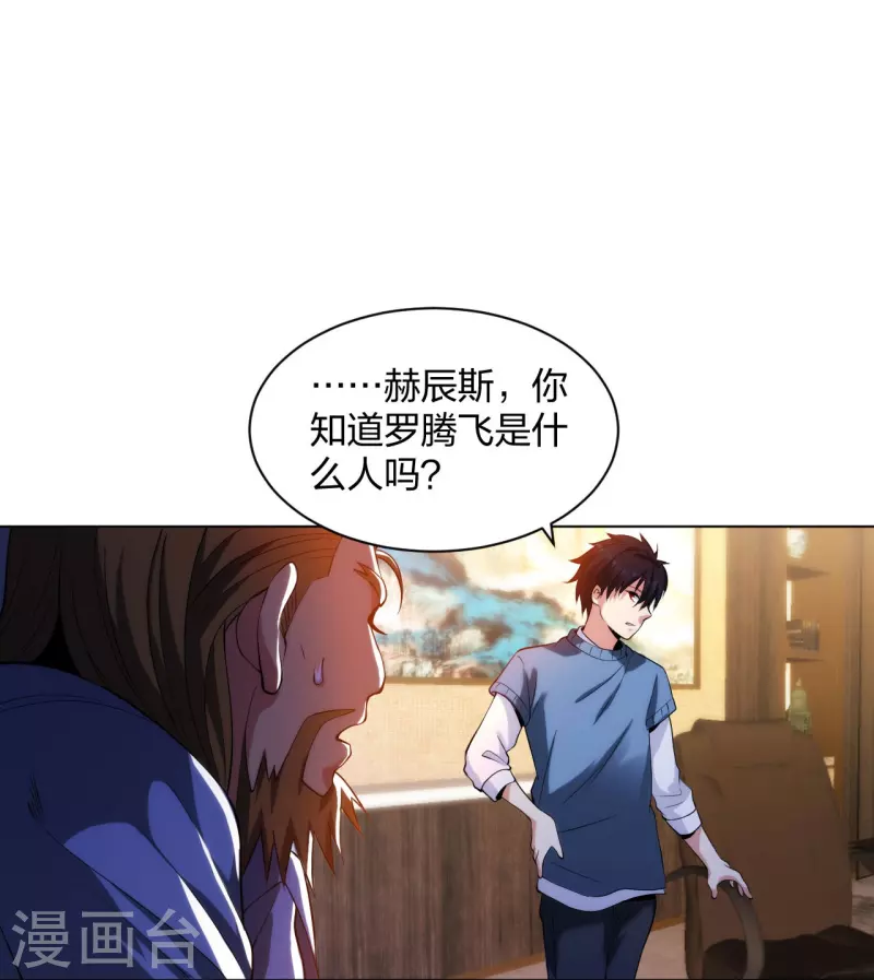 第212话 血脉交感-第229话