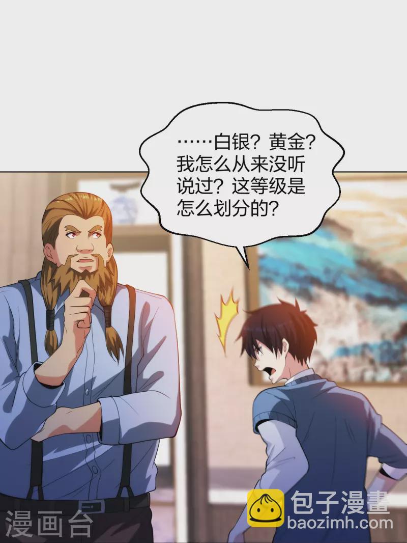 第212话 血脉交感-第229话
