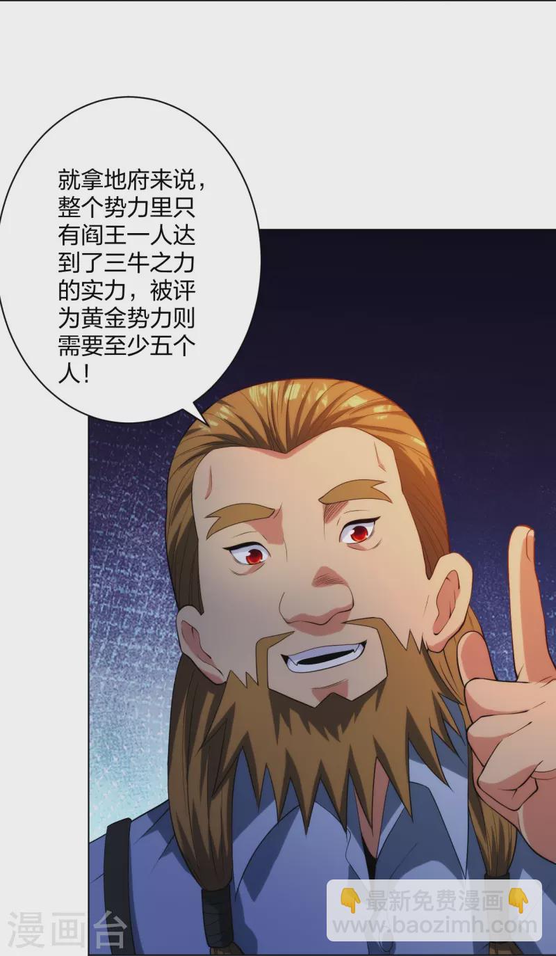 第212话 血脉交感-第229话