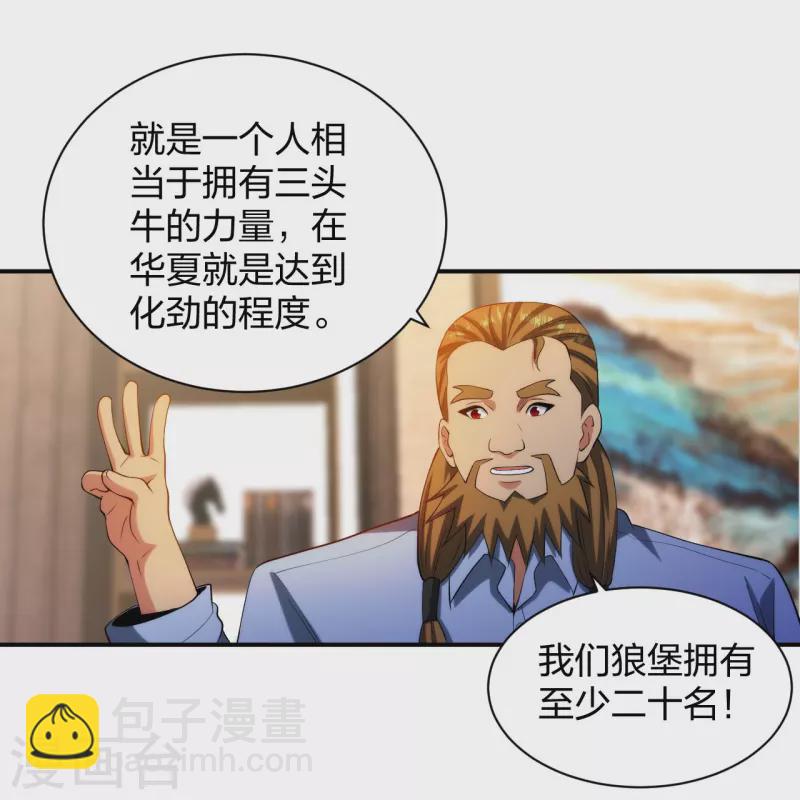 第212话 血脉交感-第229话