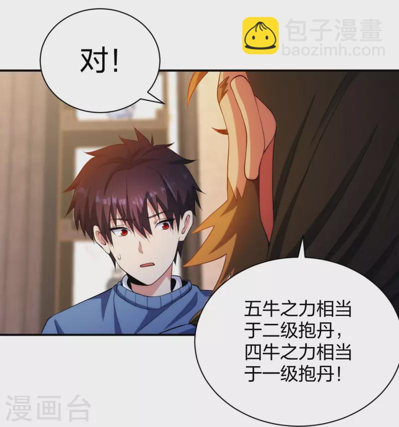 第212话 血脉交感-第229话