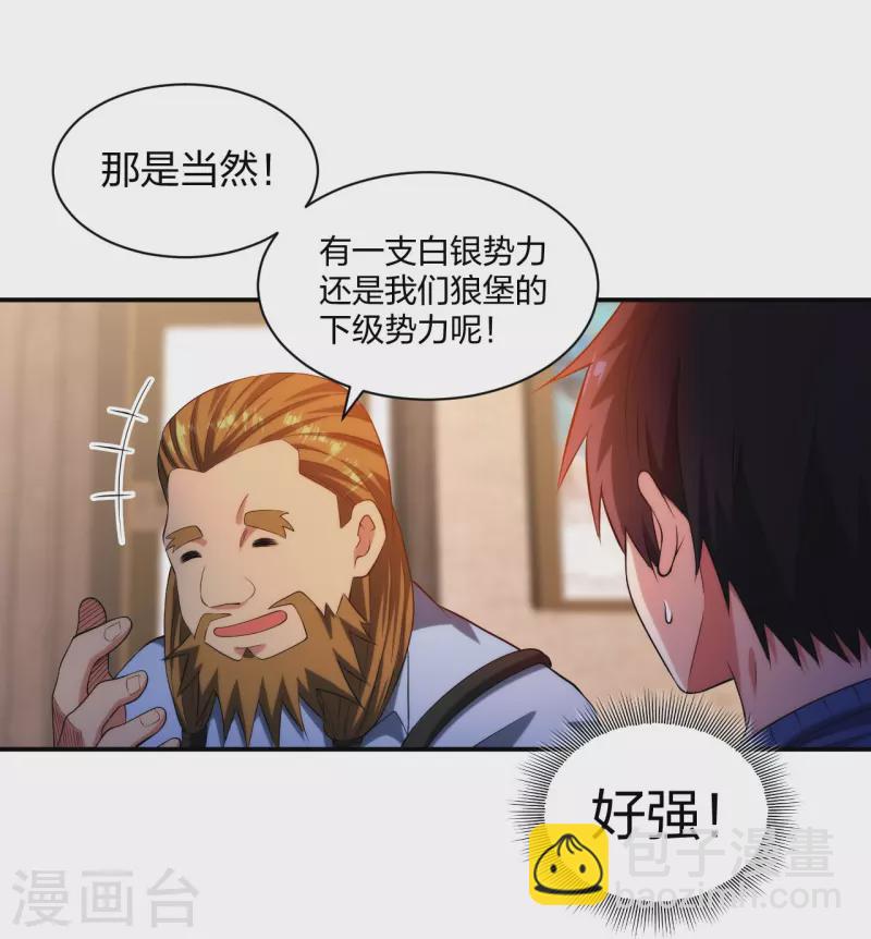 第212话 血脉交感-第229话