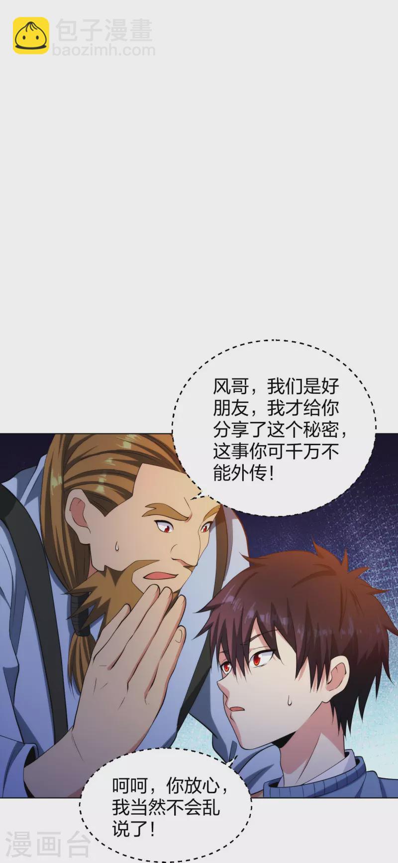 第212话 血脉交感-第229话