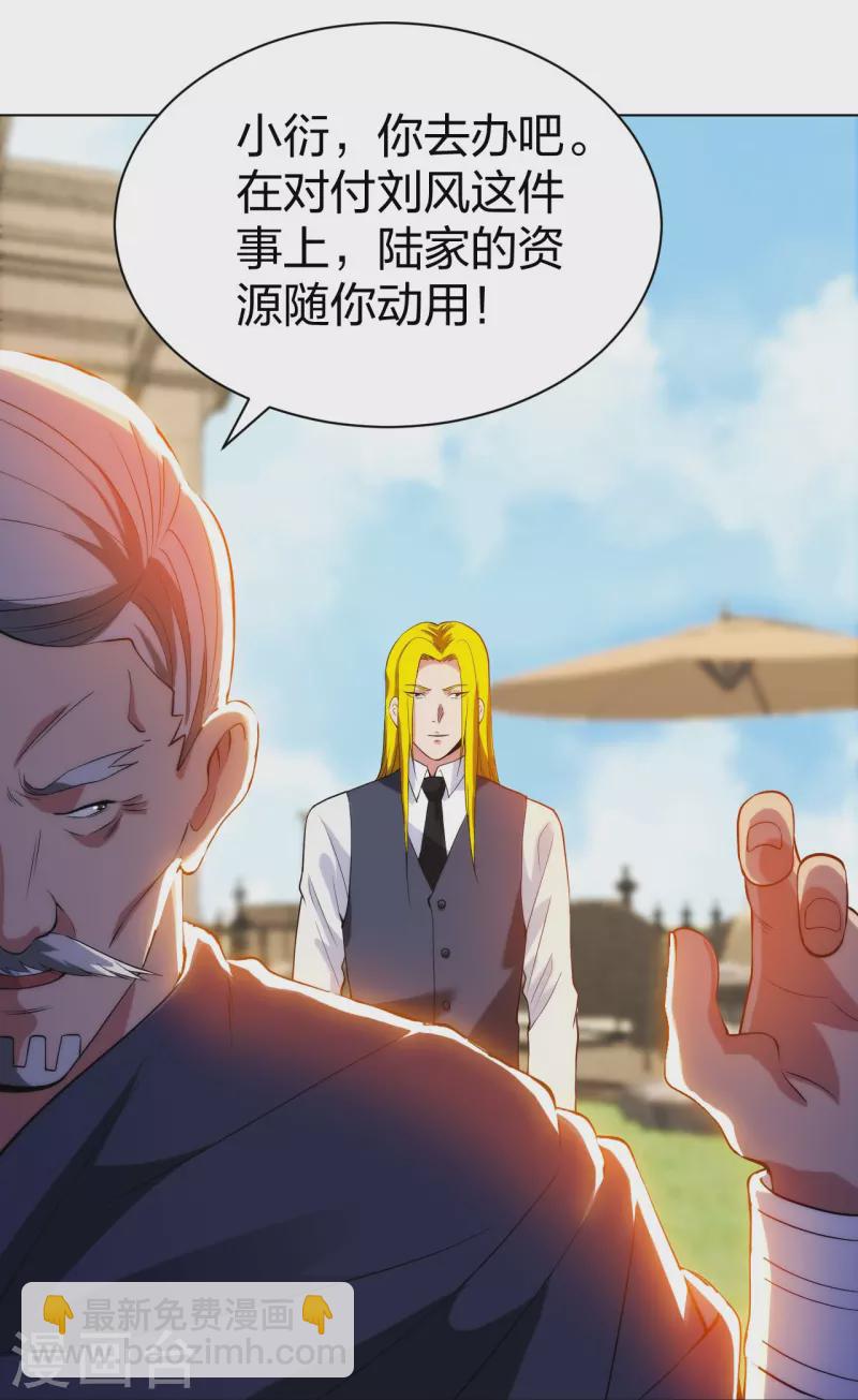 第212话 血脉交感-第229话
