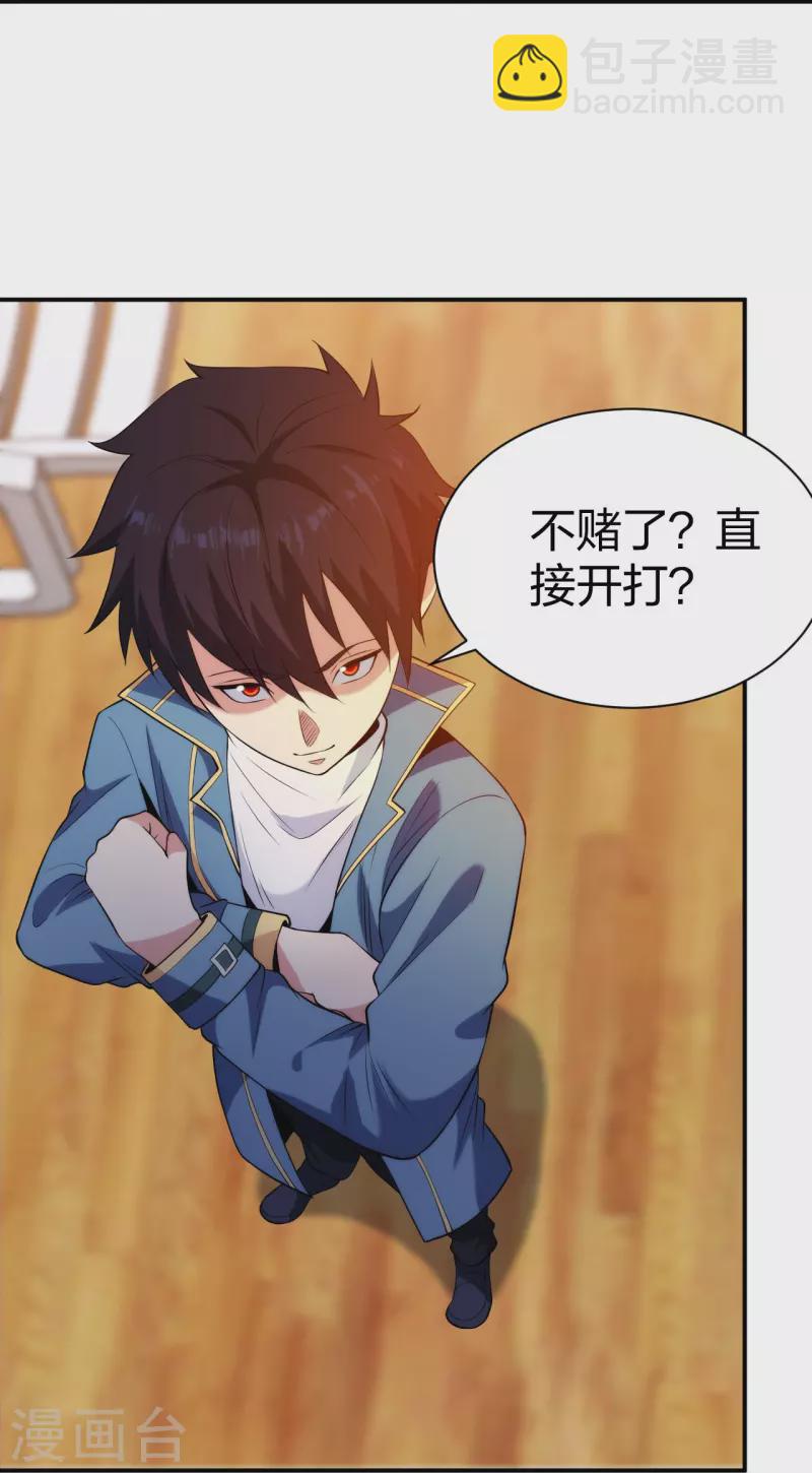 第214话 你说了算-第231话