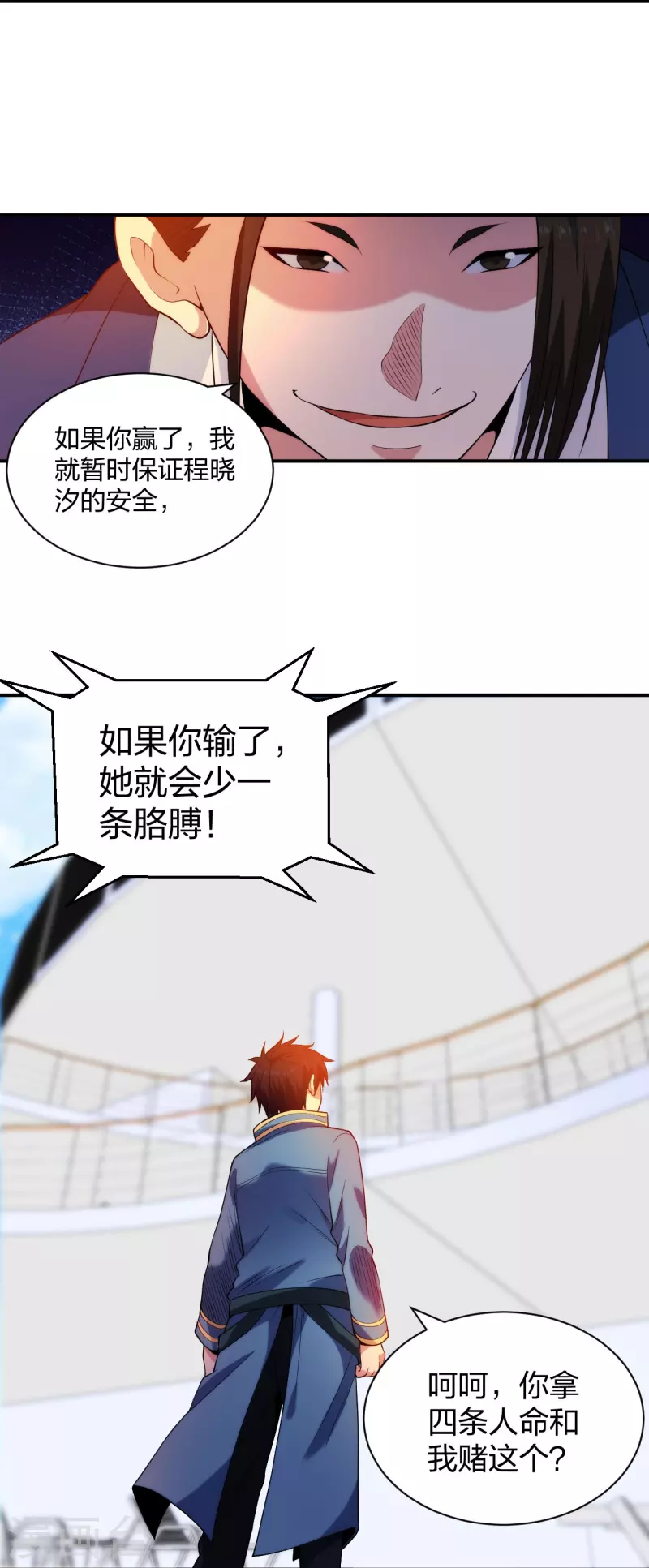 第214话 你说了算-第231话