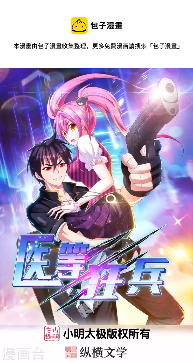 第216话 垃圾山口组-第233话