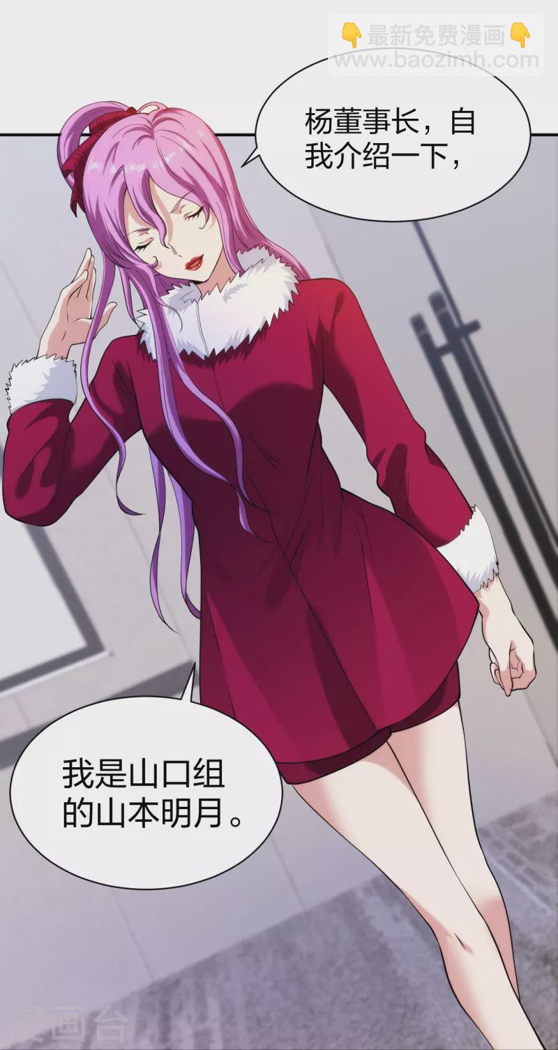 第216话 垃圾山口组-第233话