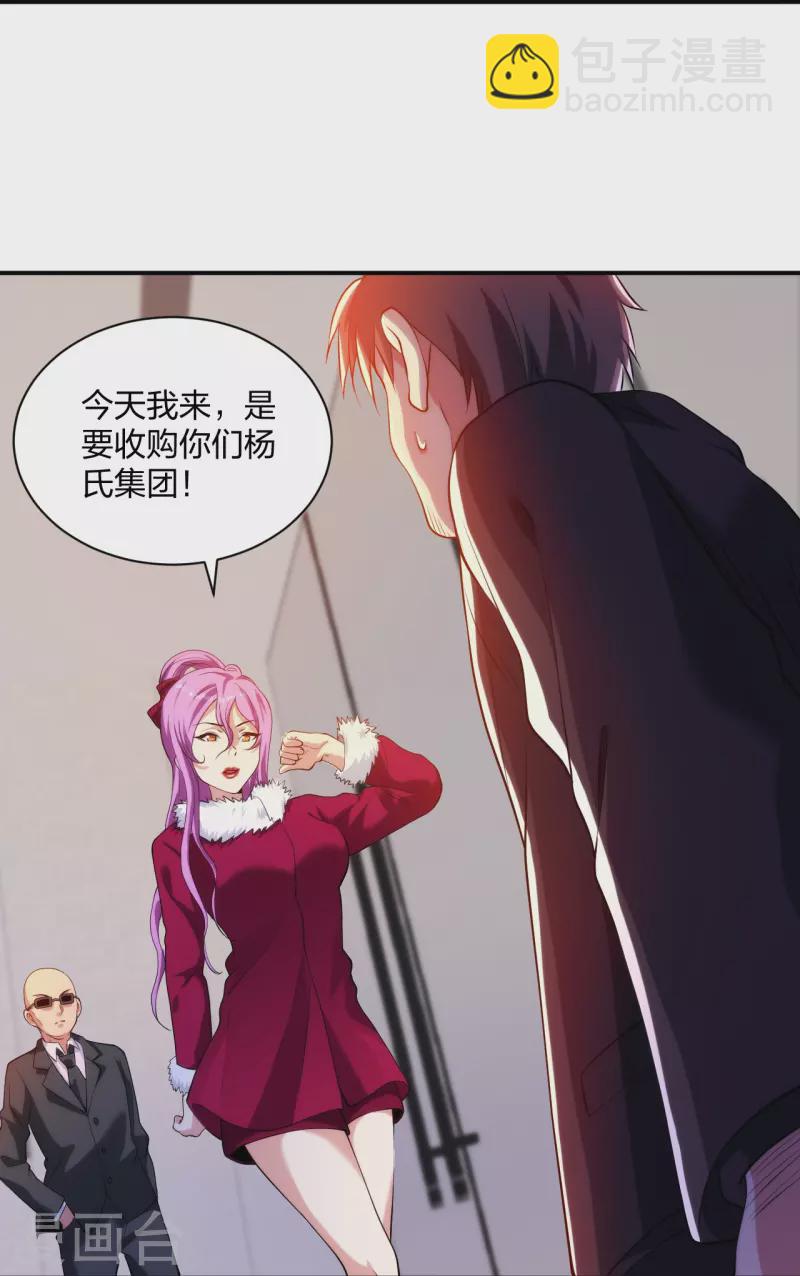 第216话 垃圾山口组-第233话