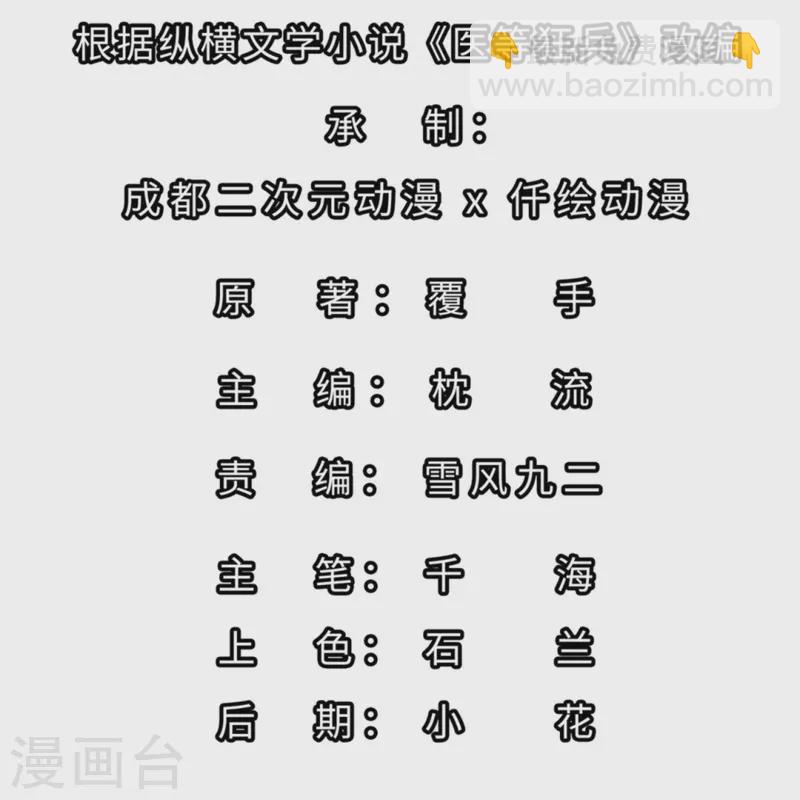 第216话 垃圾山口组-第233话