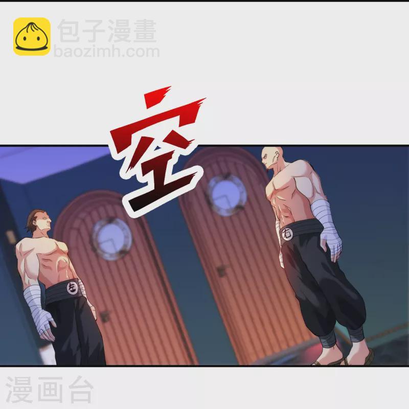 第216话 垃圾山口组-第233话