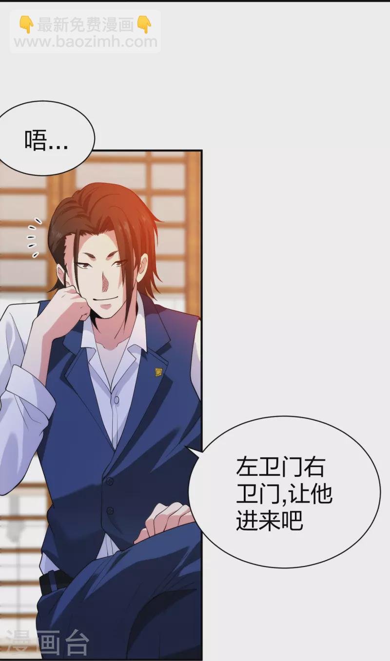 第216话 垃圾山口组-第233话