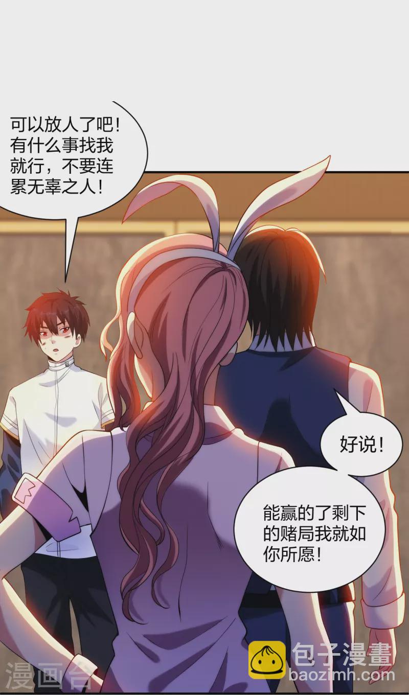 第216话 垃圾山口组-第233话