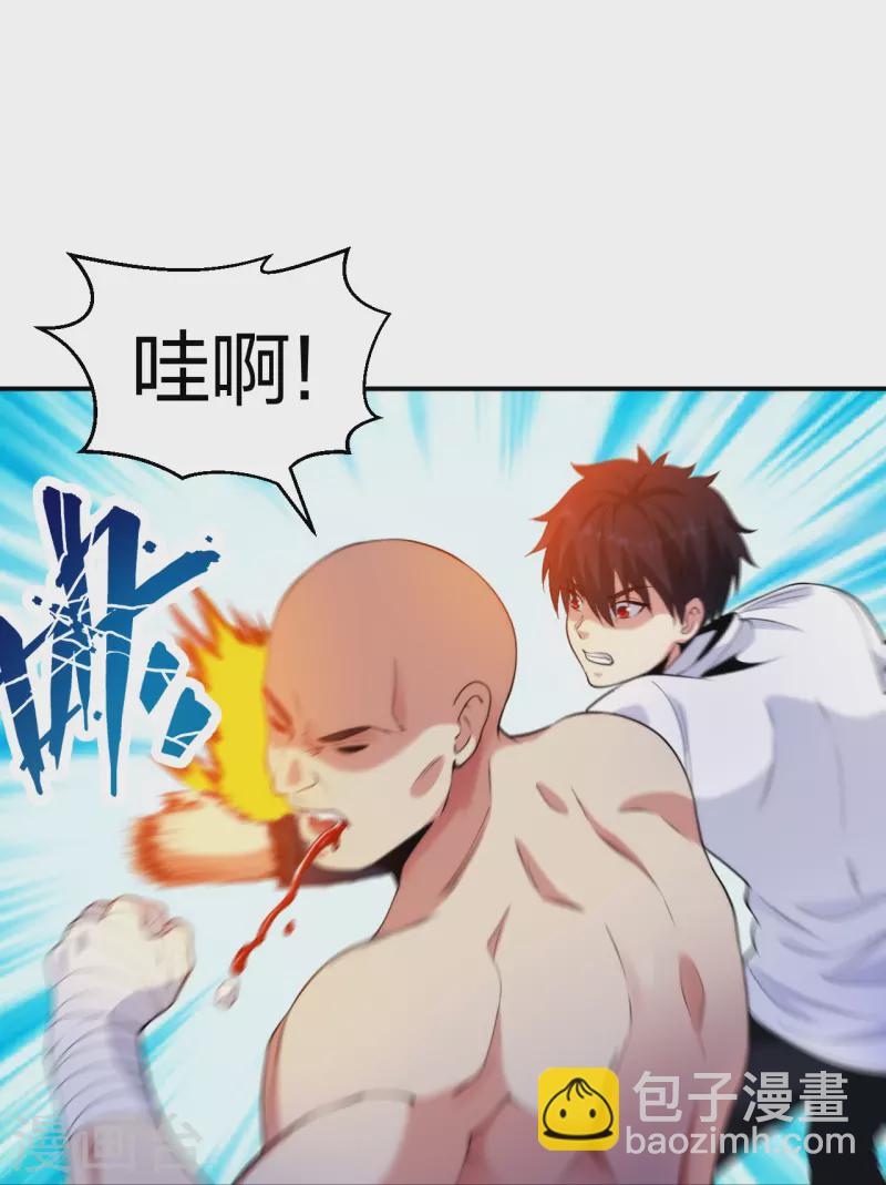 第216话 垃圾山口组-第233话