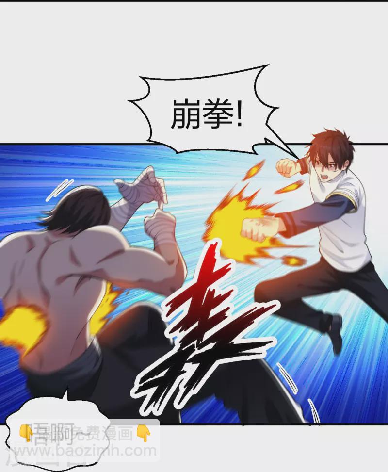 第216话 垃圾山口组-第233话
