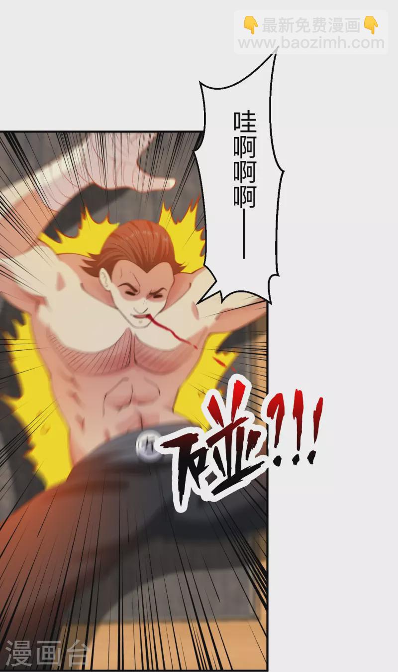 第216话 垃圾山口组-第233话