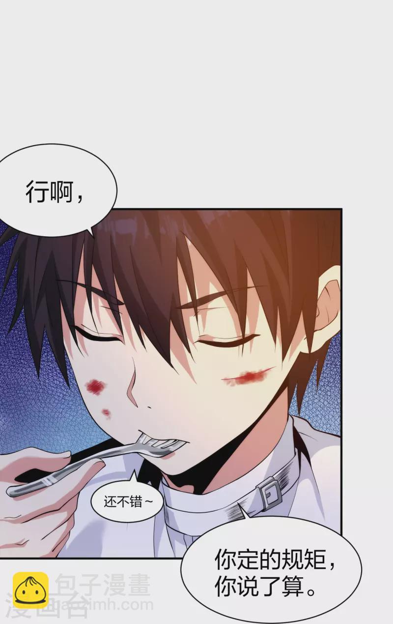第216话 垃圾山口组-第233话