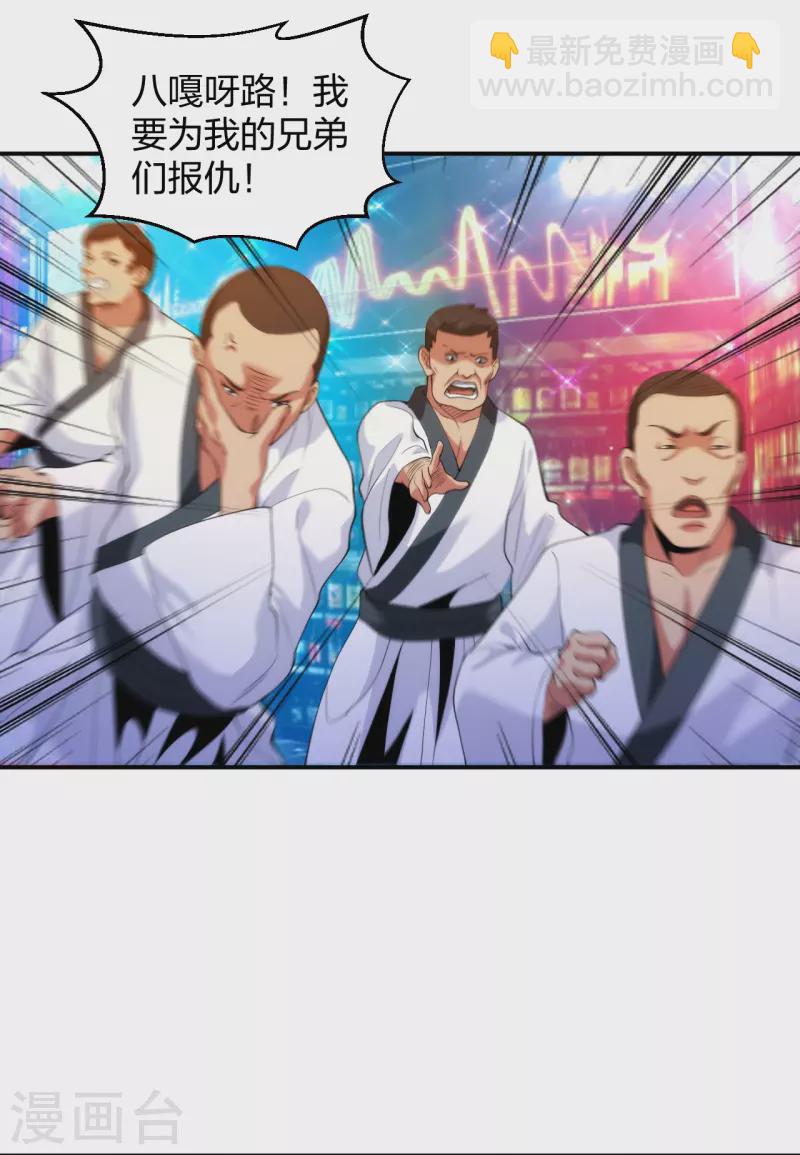 第216话 垃圾山口组-第233话