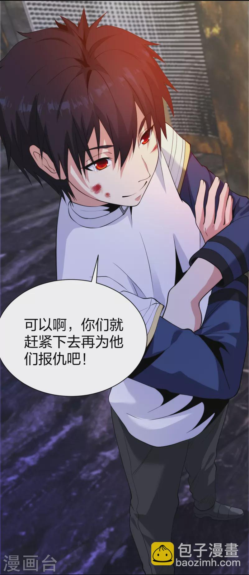 第216话 垃圾山口组-第233话
