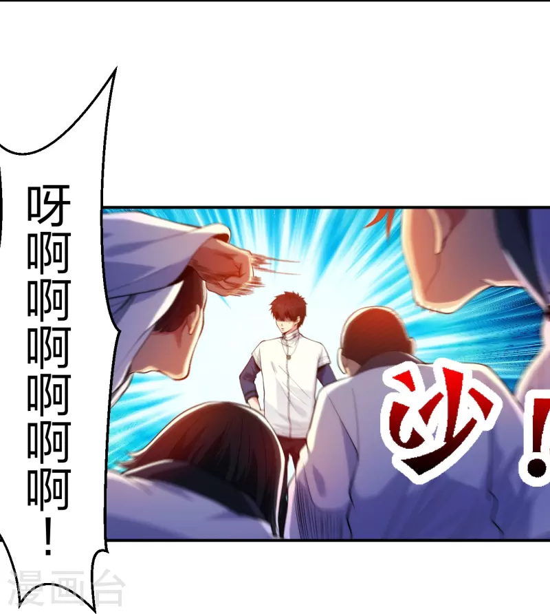 第216话 垃圾山口组-第233话