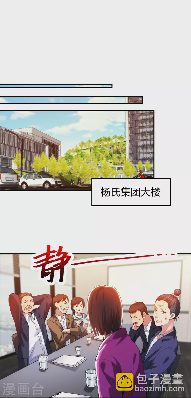 第216话 垃圾山口组-第233话