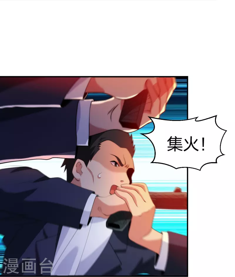 第218话 尽在掌握-第235话