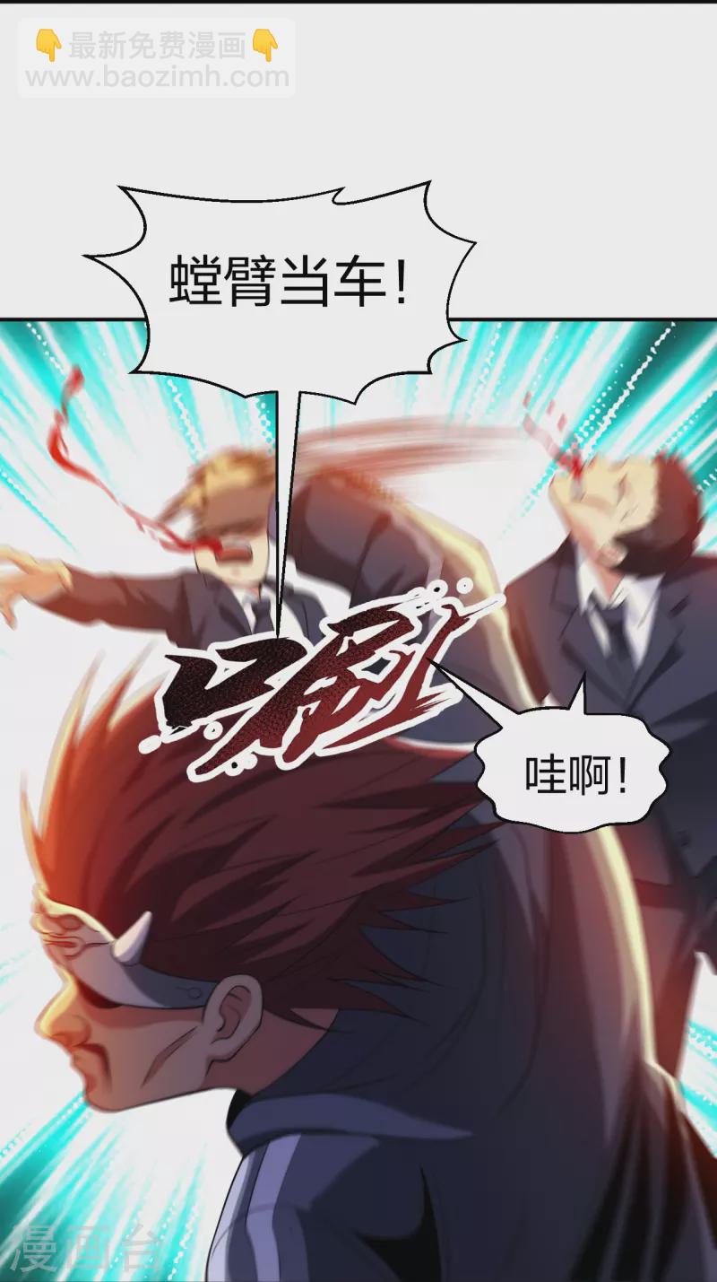 第218话 尽在掌握-第235话