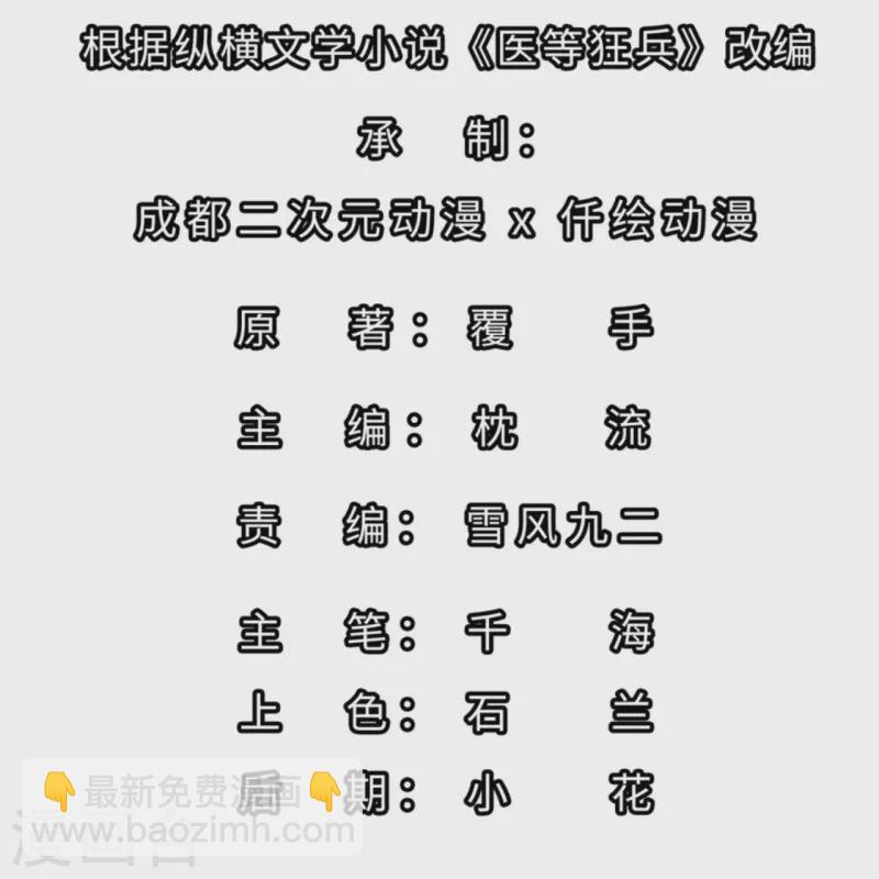 第218话 尽在掌握-第235话