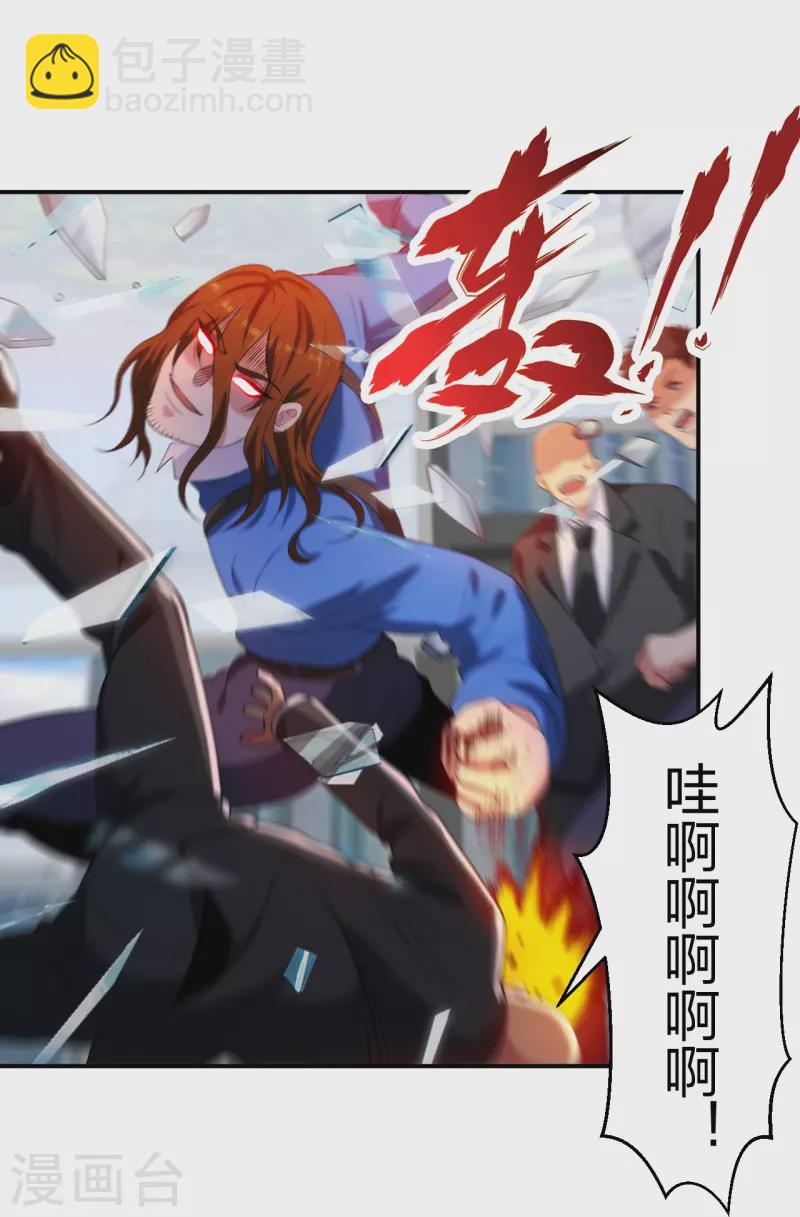第218话 尽在掌握-第235话