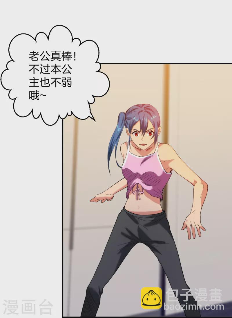 第218话 尽在掌握-第235话