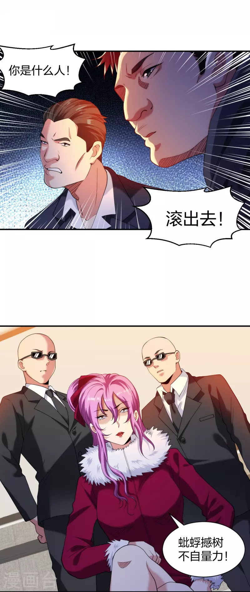 第218话 尽在掌握-第235话