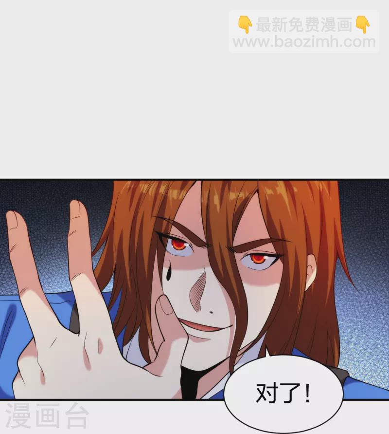 第218话 尽在掌握-第235话