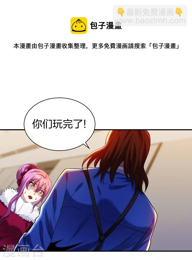 第218话 尽在掌握-第235话
