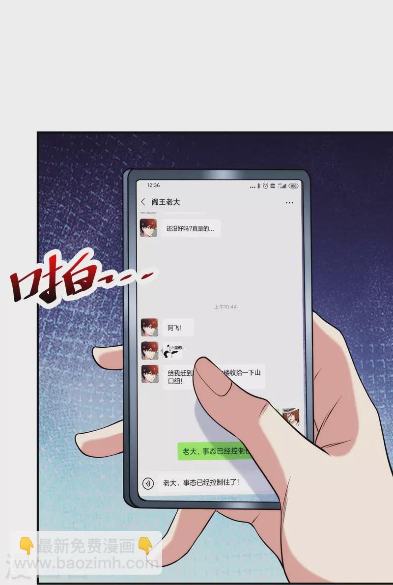 第218话 尽在掌握-第235话
