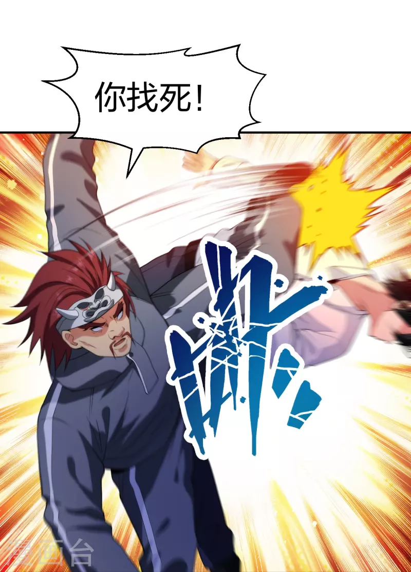 第218话 尽在掌握-第235话