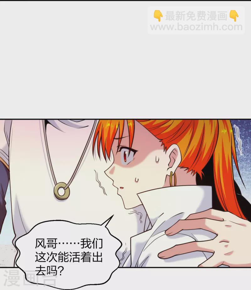 第220话 好好玩玩-第237话