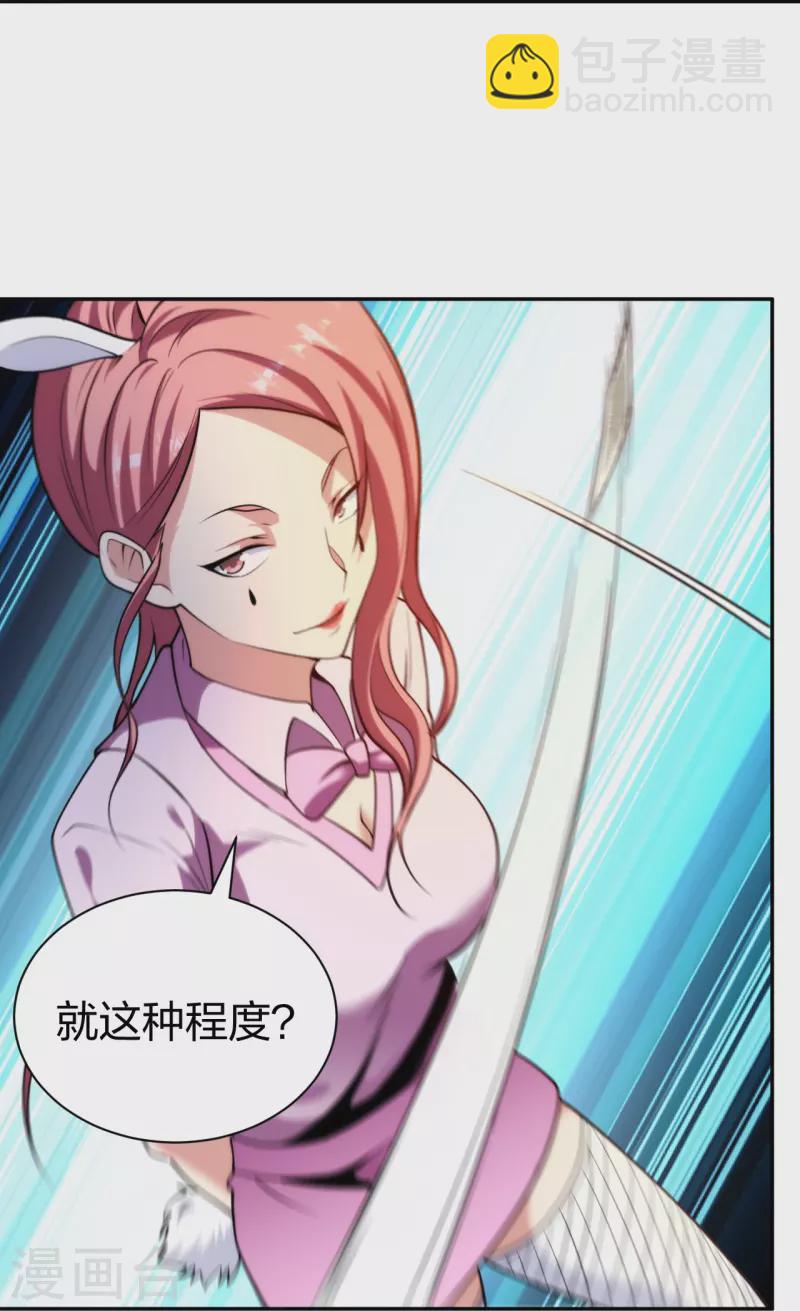 第220话 好好玩玩-第237话